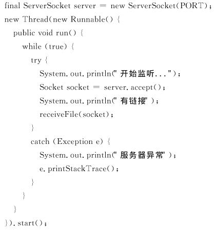 台式机服务器端多线程部分